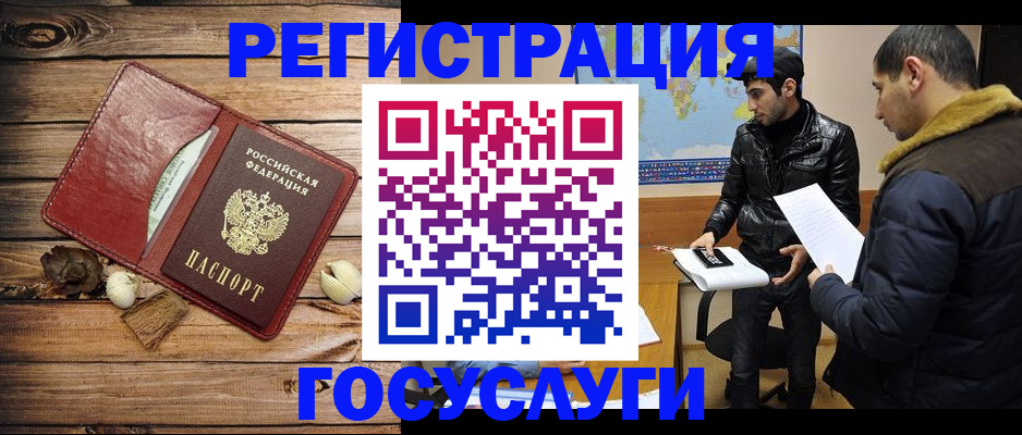 временная регистрация в Туапсе