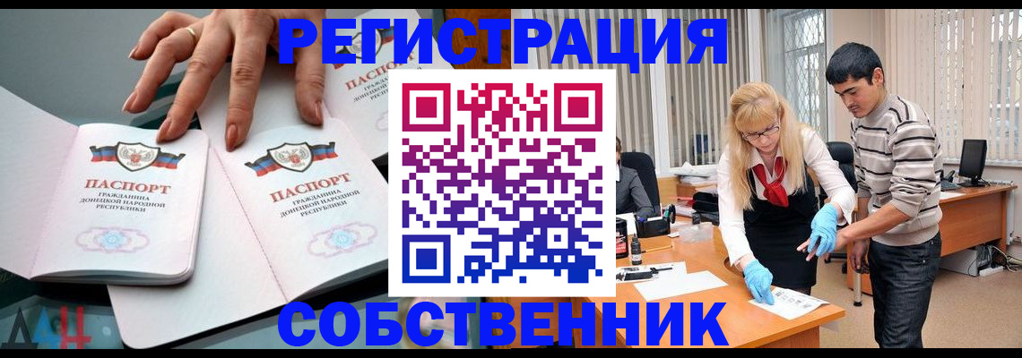 временная регистрация купить в Туапсе