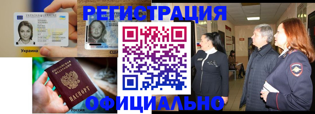 временная регистрация в Туапсе